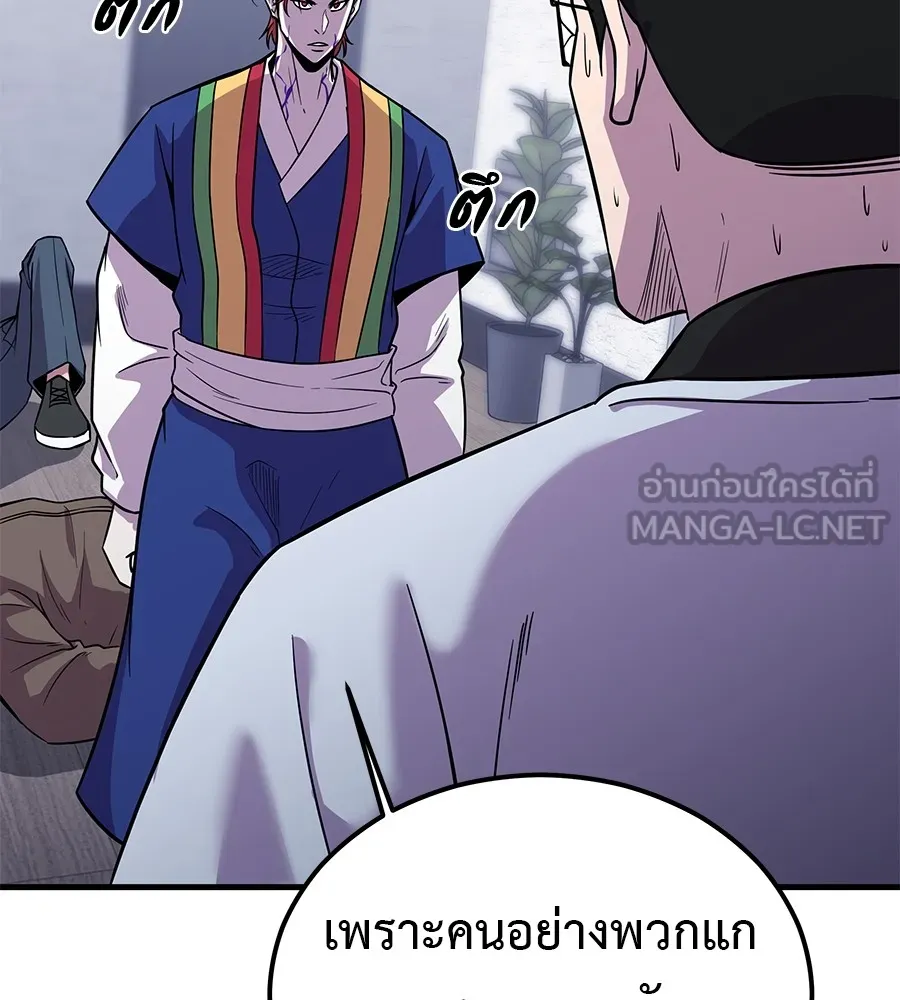 เรียกฉันว่าพระเจ้า ตอนที่ 2 ร่างทรง อีชิน รูปที่ 93