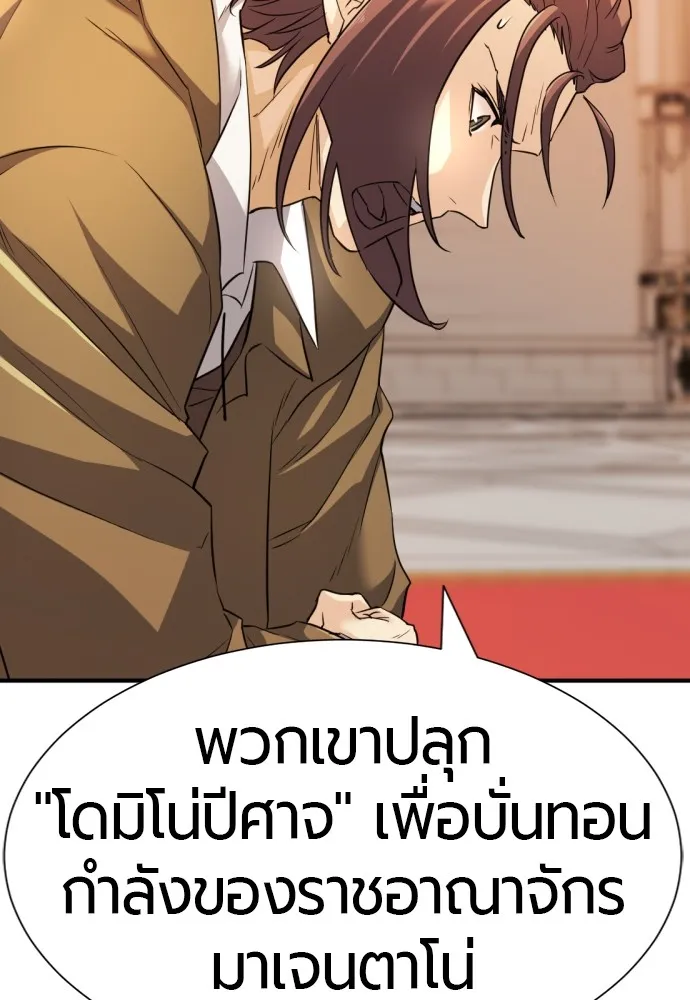 ยอดสถาปนิกผู้พิทักษ์อาณาจักร ตอนที่ 48 รูปที่ 55