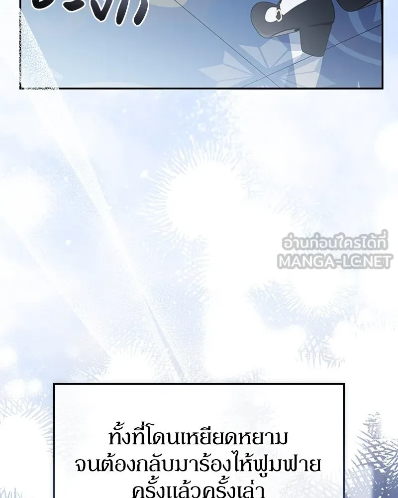 ดัชเชสเชลย ตอนที่ 21 รูปที่ 129