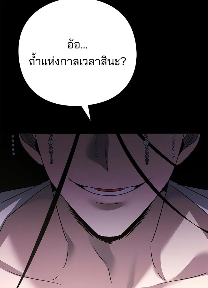 คืนแห่งโทแกบี ตอนที่ 126 รูปที่ 128