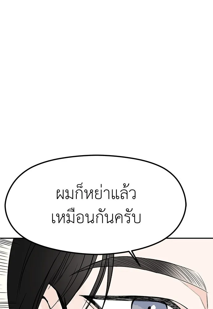 ถ่านไฟเราไม่เก่าเลย ตอนที่ 9 รูปที่ 46
