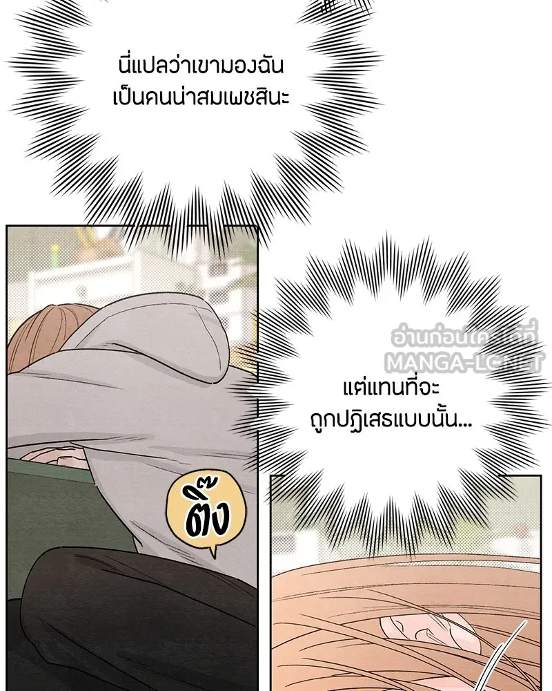 เป็นวัยรุ่นมันเหนื่อย ตอนที่ 15 รูปที่ 57