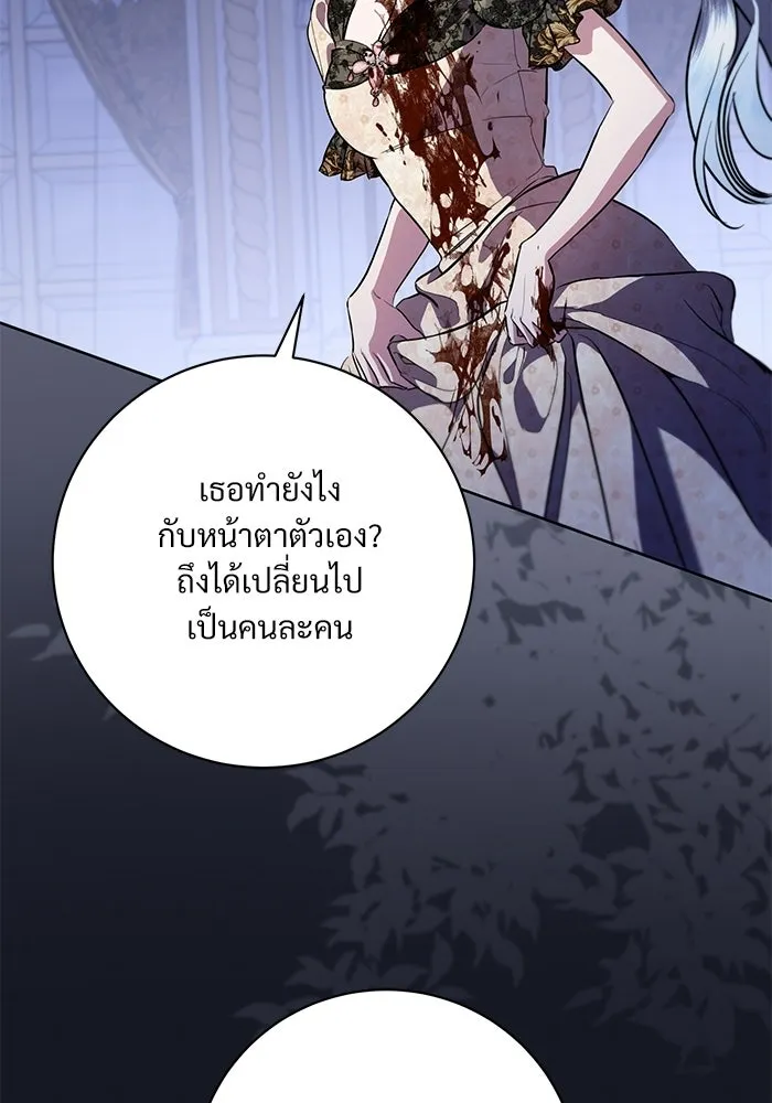 แด่ชู้รักของสามี ตอนที่ 106 รูปที่ 4