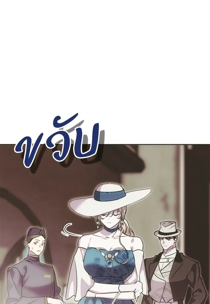 คมเขี้ยวชำระแค้น ตอนที่ 49 รูปที่ 14