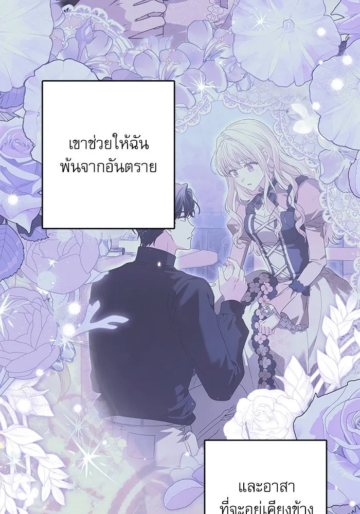 ครอบครัวตัวร้ายปล่อยฉันไปเถอะ ตอนที่ 28 รูปที่ 11