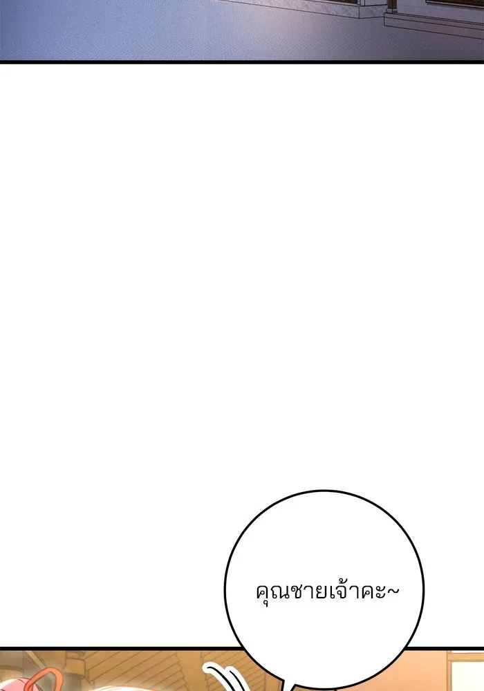 ดาบแห่งจักรพรรดิ ตอนที่ 18 รูปที่ 125