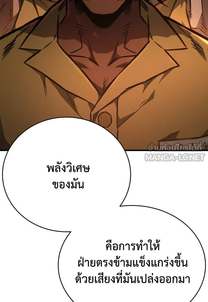 เพชฌฆาตลงทัณฑ์ ตอนที่ 2 รูปที่ 105