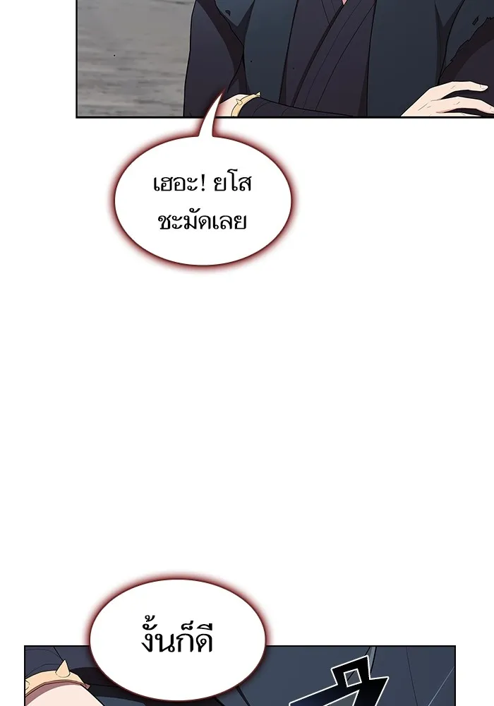 ผู้เล่นขั้นเทพแห่งหอคอยฝึกสอน ตอนที่ 147 รูปที่ 32