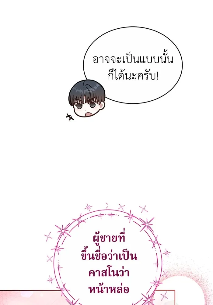 ละลายรักให้ล้นใจ ตอนที่ 34 รูปที่ 20