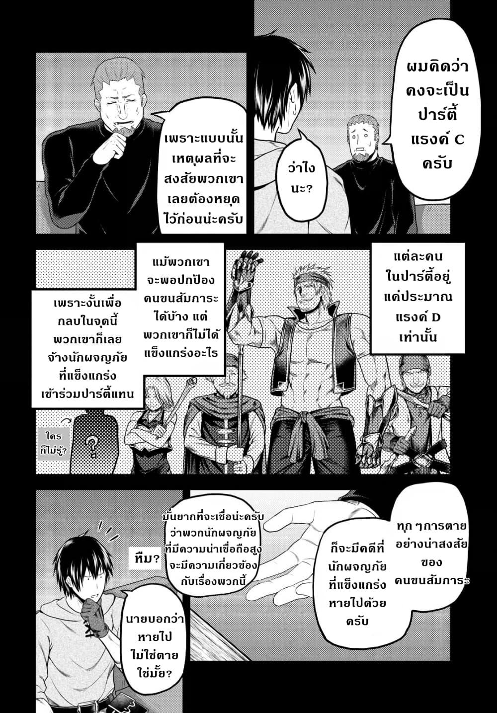 Manga-lc-com อ่านมังงะ อ่านการ์ตูน ออนไลน์ ฟรี Murabito desu ga Nani ka ตอนที่ 1 2 3 4 5 6 7 8 9 10 11 12 13 14 ฟรี ไม่มีโฆษณา Manga-lc - อ่าน มังงะ อ่าน การ์ตูน ออนไลน์ อ่านมังงะ ฟรี