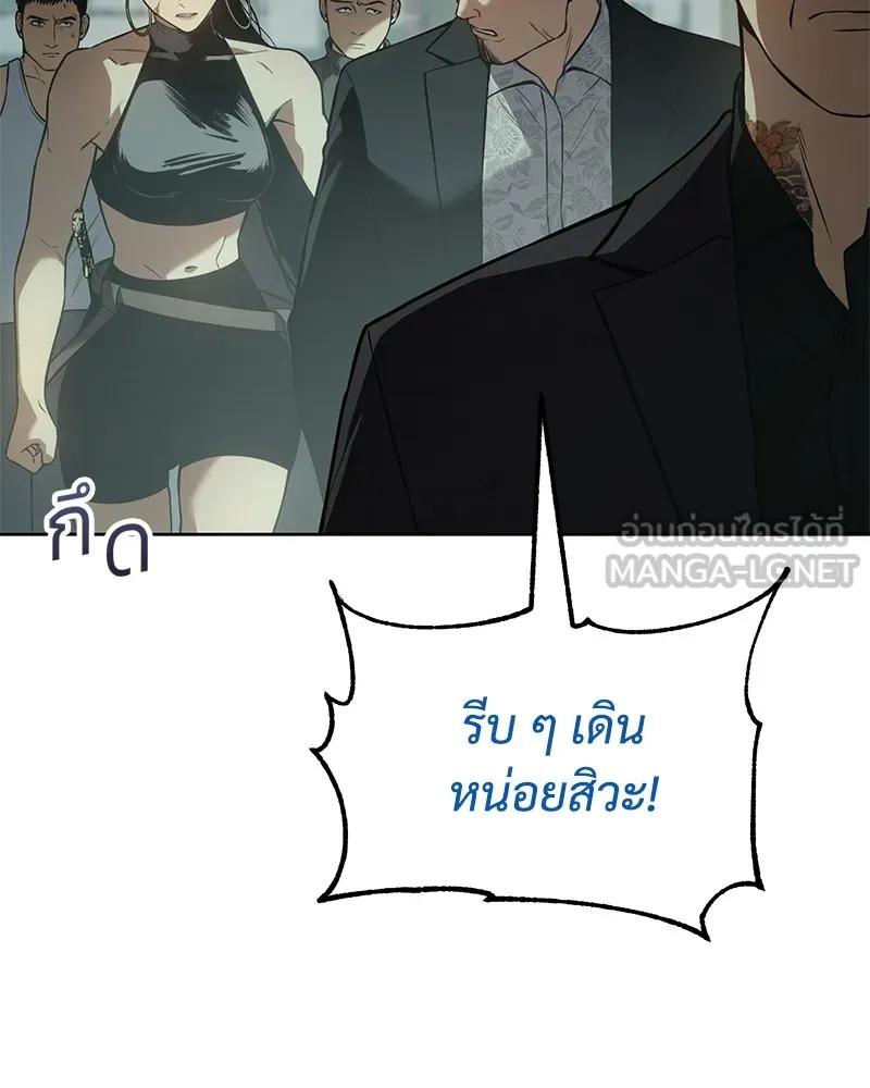 แบคXX ตอนที่ 46 รูปที่ 27