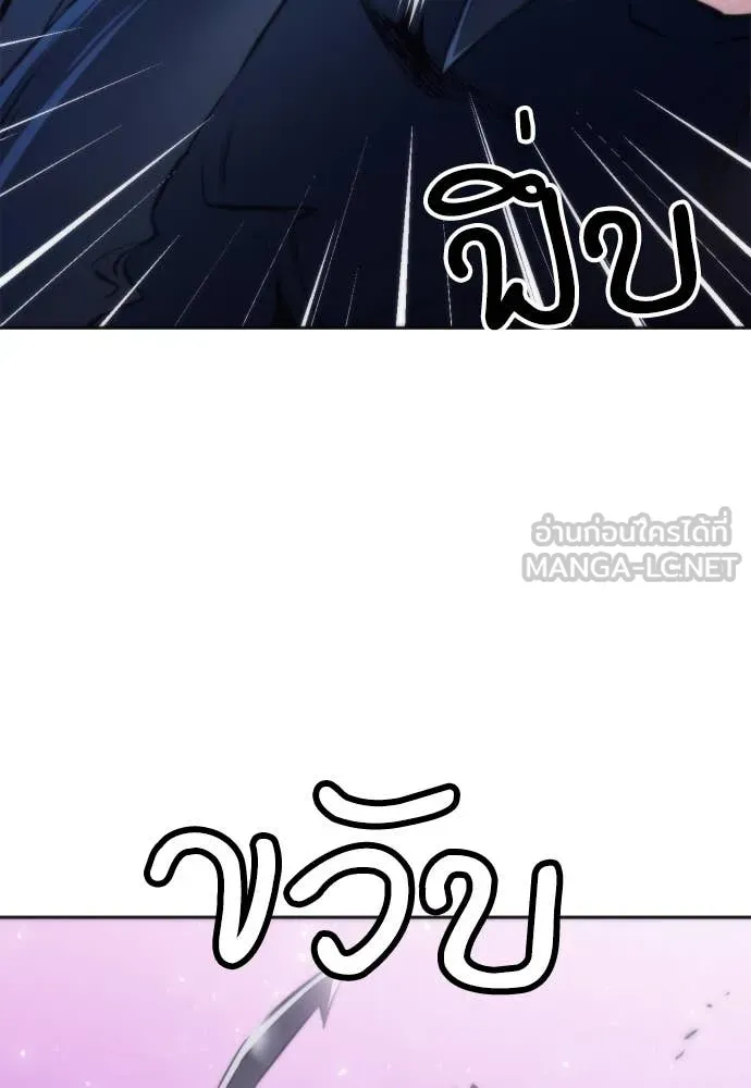 ดรูอิดแห่งสถานีโซล ตอนที่ 195 รูปที่ 76