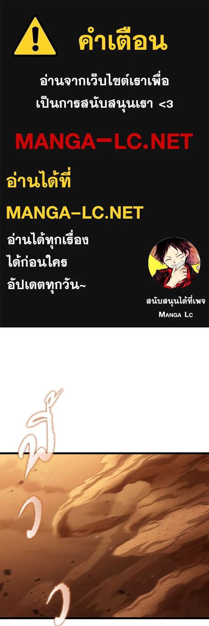 หลังวันสิ้นโลก ตอนที่ 56 รูปที่ 1