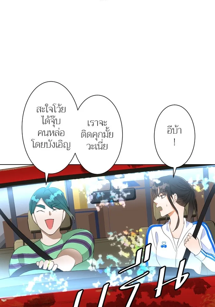 2nd Love หนุ่มเฮ้วสาวbrเปรี้ยวรักเดียวโด ตอนที่ 2 รูปที่ 77