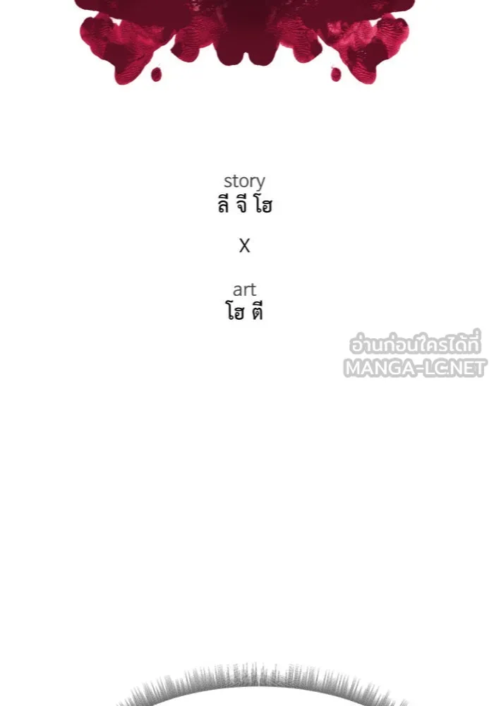 ช่วยเปลี่ยนฉันที ตอนที่ 124. ฮันซองจิน 2 รูปที่ 27