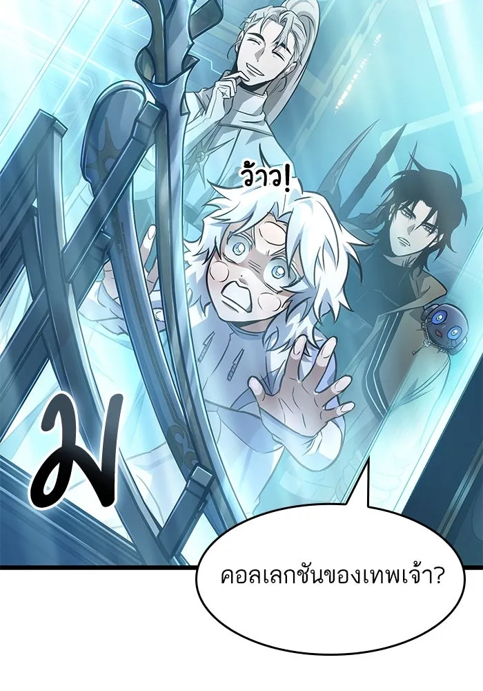 หลังวันสิ้นโลก ตอนที่ 172 รูปที่ 104
