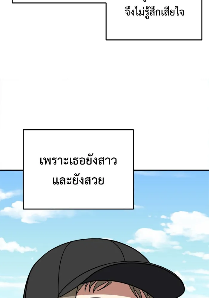 ช่วยเปลี่ยนฉันที ตอนที่ 181. คโยแทฮี 21 รูปที่ 26