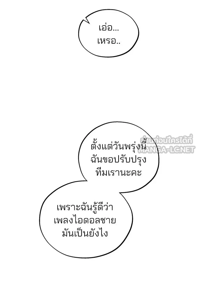 สวยเองนักเลงพอ ตอนที่ 58 รูปที่ 39