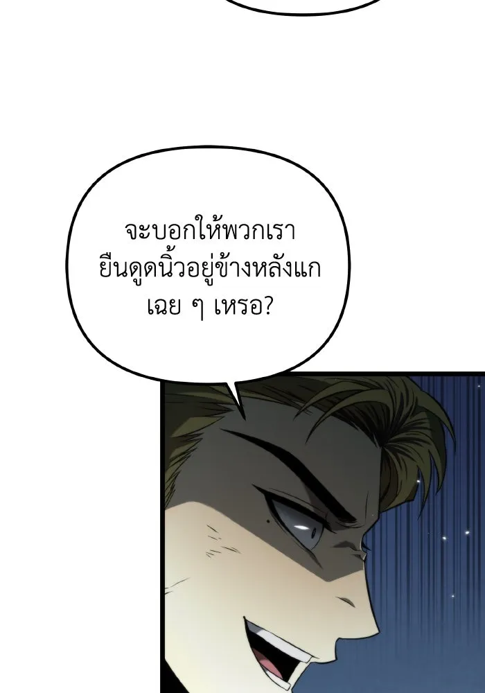 การแข่งขันของผู้เกิดใหม่ ตอนที่ 9 รูปที่ 16