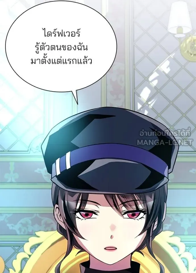 Villain to kill ตอนที่ 170 รูปที่ 84