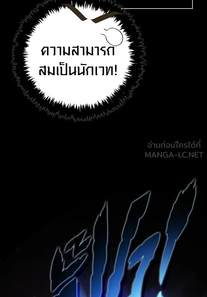 เอาชีวิตรอดในเกมฉบับคนเถื่อน ตอนที่ 150 พลิกสถานการณ์ รูปที่ 84