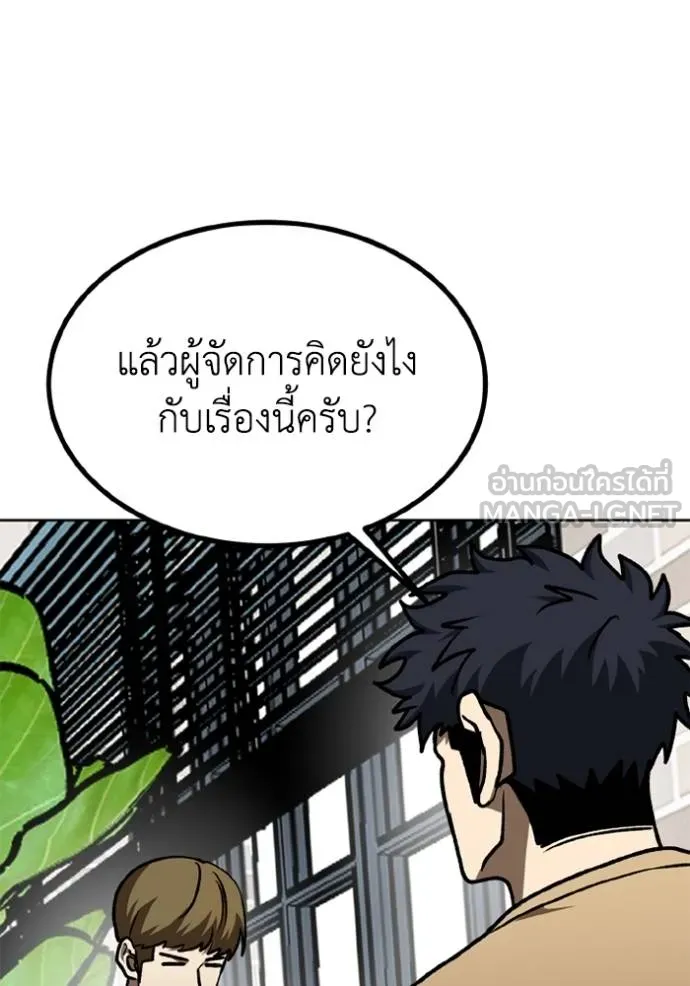 ราชาแห่งอ็อกทากอน ตอนที่ 163 รูปที่ 90