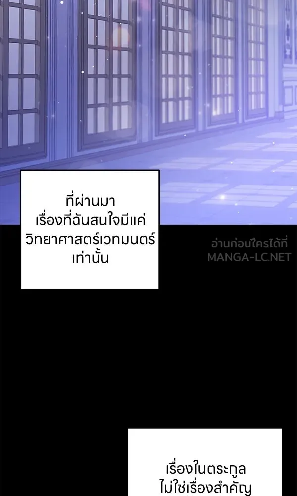 ครอบครัวผิดแผน ตอนที่ 23 รูปที่ 69