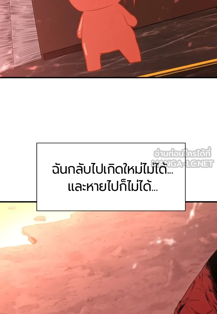 ยอดสถาปนิกผู้พิทักษ์อาณาจักร ตอนที่ 115 รูปที่ 51