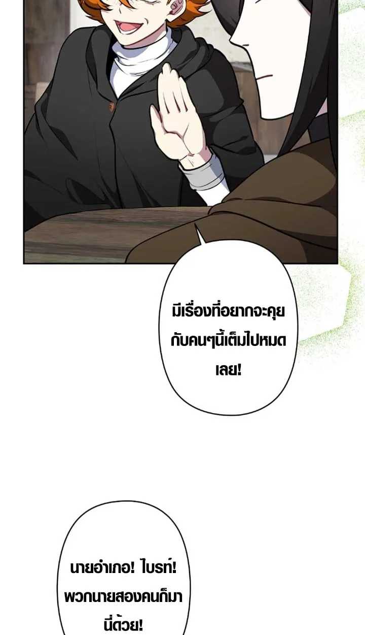 The Mighty Teacher Is a Roleplayer จากอาจารย_ปลอมๆกลายเป_นผ_แข_งแกร_งท_ส_ดซะง_น ตอนที่ ตอนที่ 11 รูปที่ 42