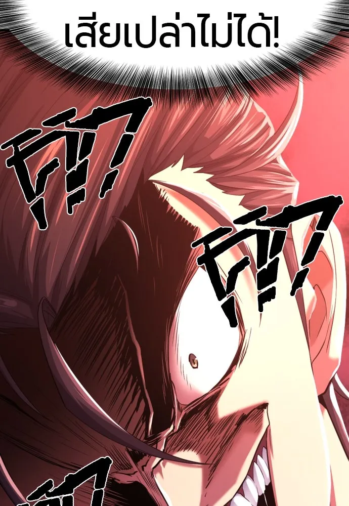 ยอดสถาปนิกผู้พิทักษ์อาณาจักร ตอนที่ 171 รูปที่ 122