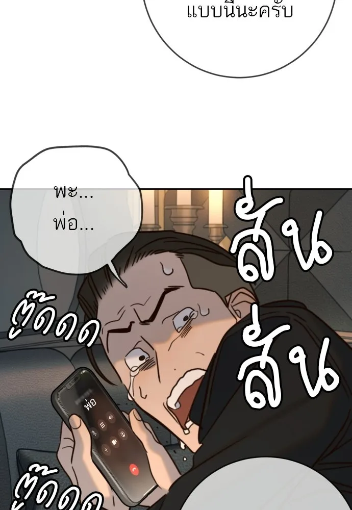 พริบตาเปลี่ยนโลก ตอนที่ 37 รูปที่ 37