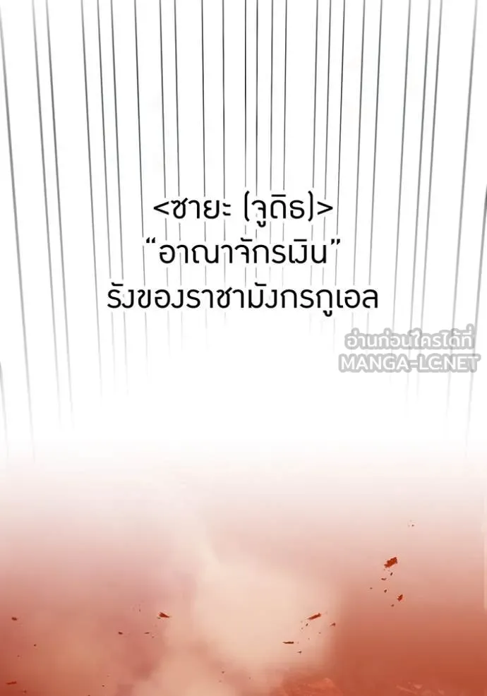 เพลเยอร์เลือดเทวะ ตอนที่ 79 รูปที่ 40