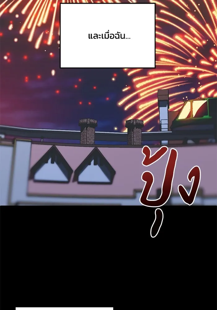 ชีวิตรักฉบับเดจาวู ตอนที่ 29 รูปที่ 77