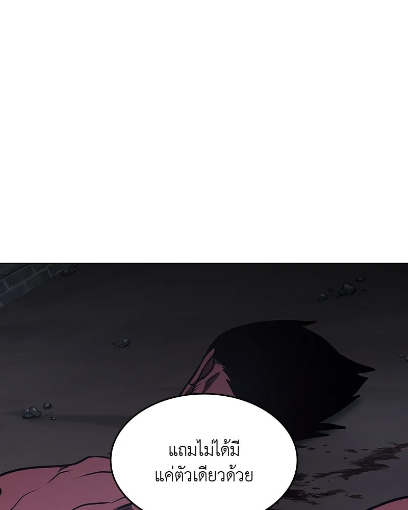 เกิดอีกทีเป็นว่าที่ประมุขลัทธิมาร ตอนที่ 52 รูปที่ 109