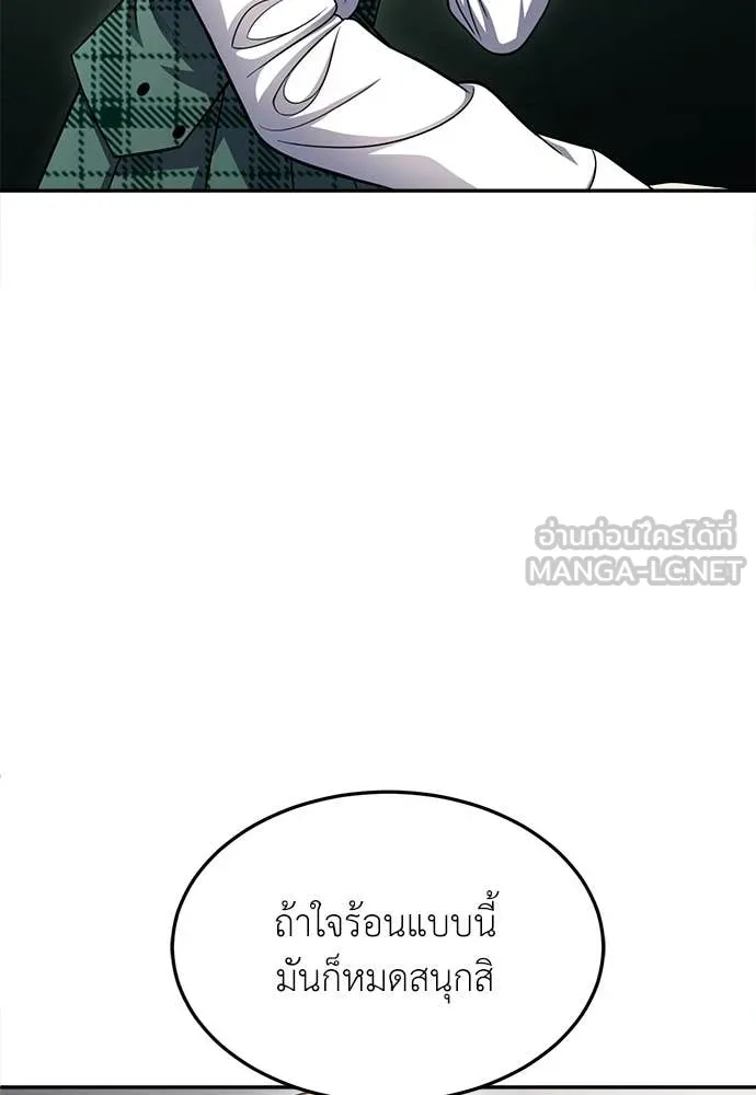 สนามเด็กล่า ตอนที่ 80 รูปที่ 176