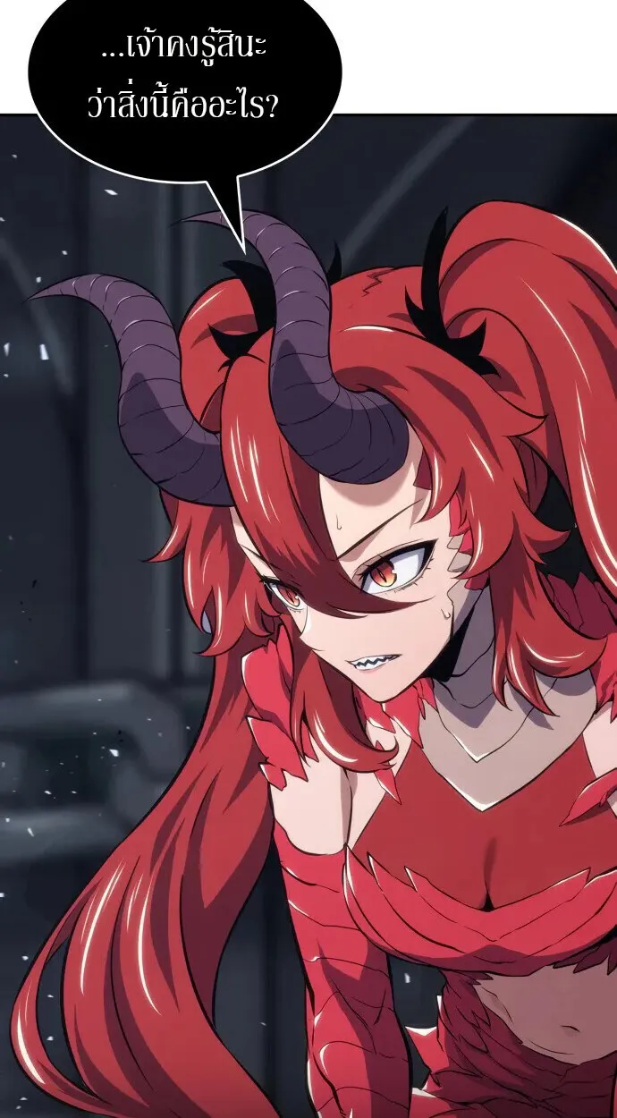 The Cold-Blooded Warrior ตอนที่ ตอนที่ 34 รูปที่ 50