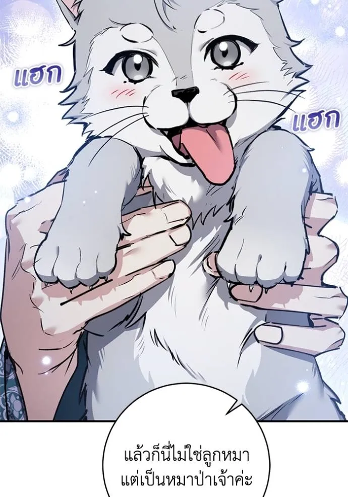 ยามหมาป่าทมิฬ ตอนที่ 30 รูปที่ 16