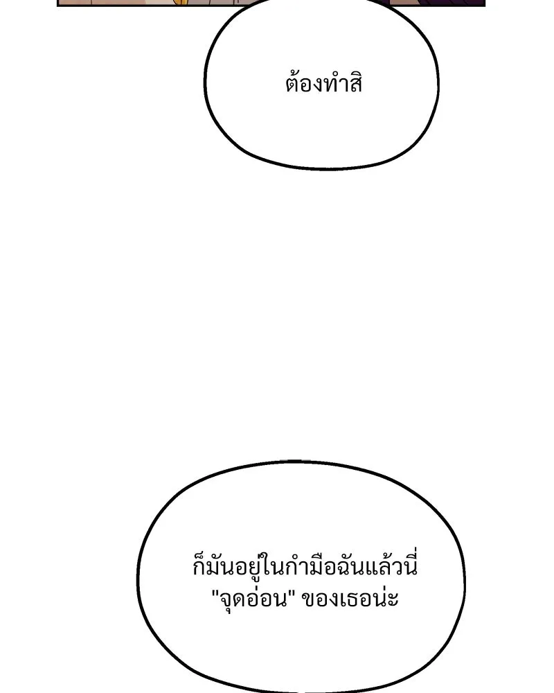 Pyramid Game เกมพีระมิด ตอนที่ 42 รูปที่ 91