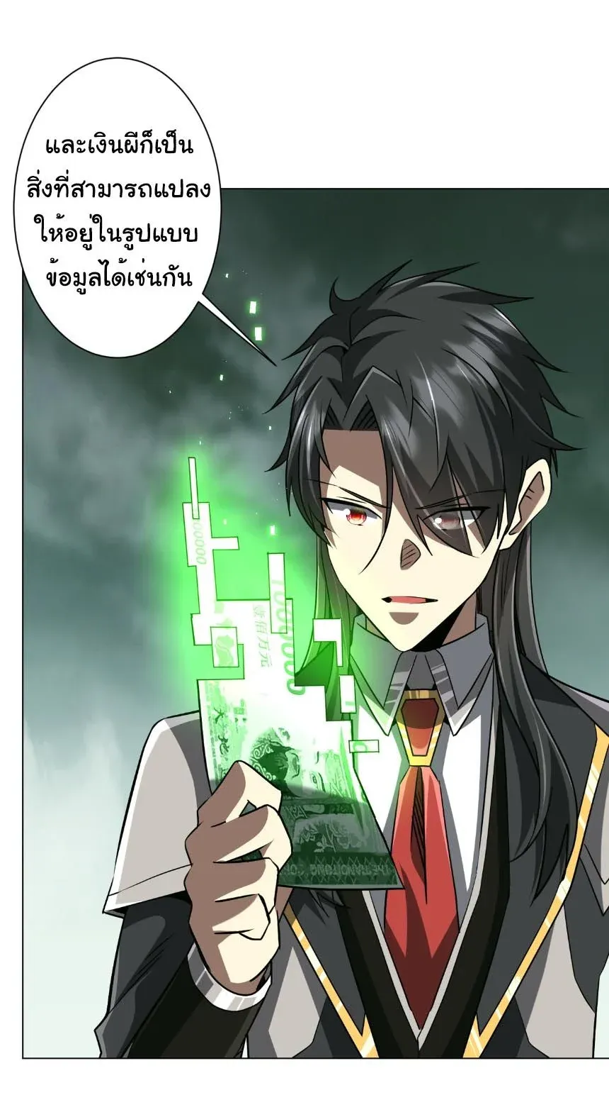 Start with Trillions of Coins ตอนที่ ตอนที่ 289 รูปที่ 12