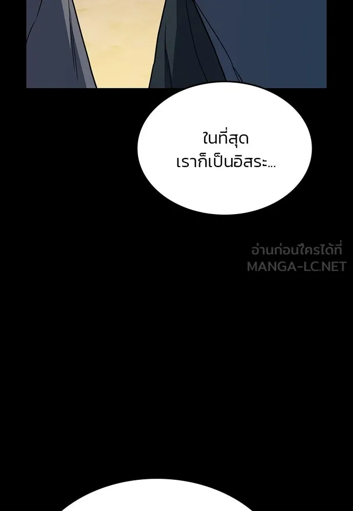 รักแล้วห้ามเลิก ตอนที่ 39 รูปที่ 45