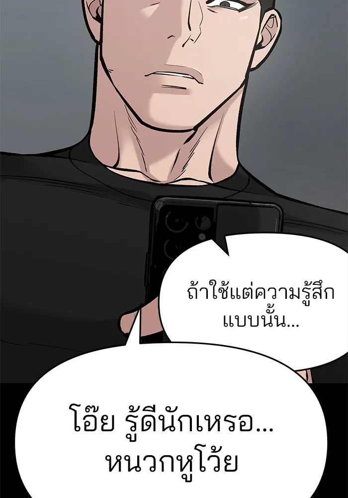 เลวฟาดเลว ตอนที่ 33 รูปที่ 19