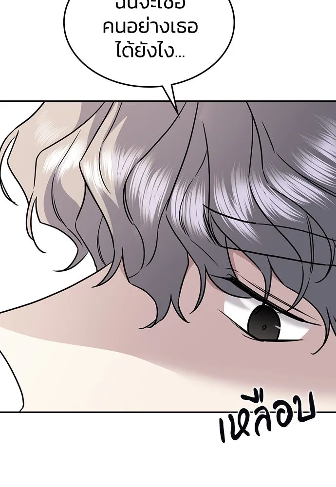 รักแล้วห้ามเลิก ตอนที่ 10 รูปที่ 40