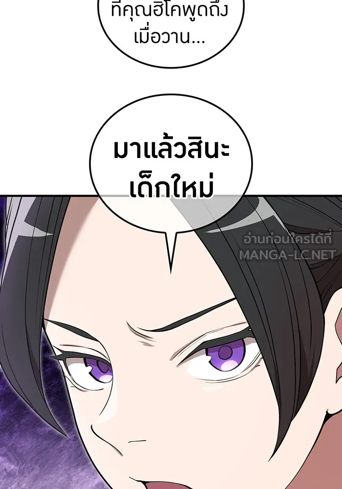 ฮันเตอร์สกิลโกง ตอนที่ 10 เหล่าอาจารย์สุดแกร่ง รูปที่ 117