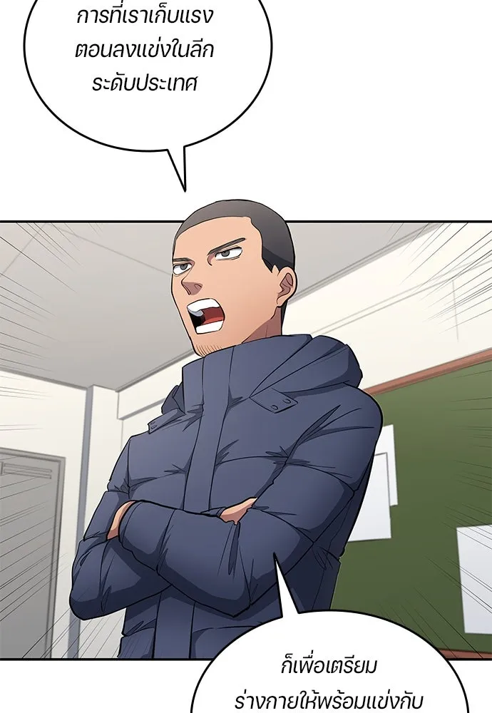 นักเตะแข้งสวรรค์ ตอนที่ 64 รูปที่ 4