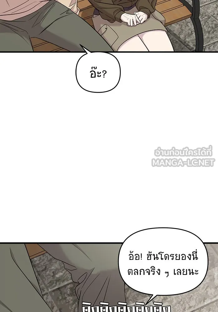 วายร้ายก็อยากมีรัก ตอนที่ 51 รูปที่ 9