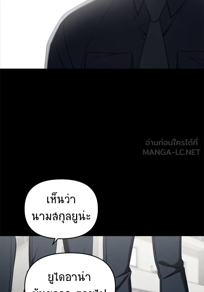 วายร้ายก็อยากมีรัก ตอนที่ 2 รูปที่ 18