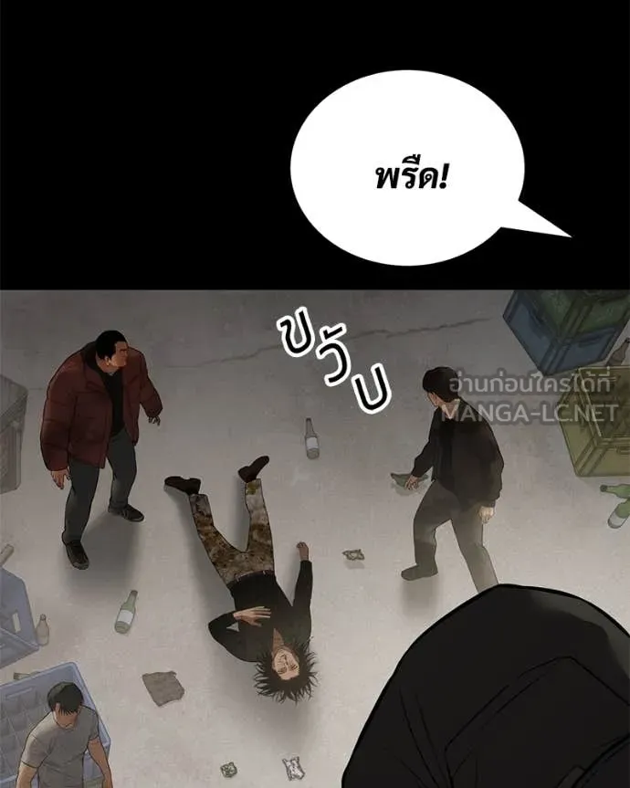 Baek XX ตอนที่ 122 รูปที่ 75