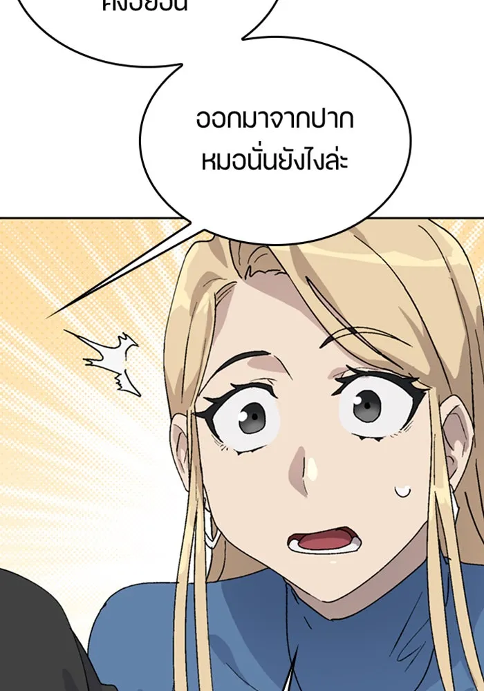 ตั้งแคมป์ฮีลใจในต่างโลก ตอนที่ 24 รูปที่ 113