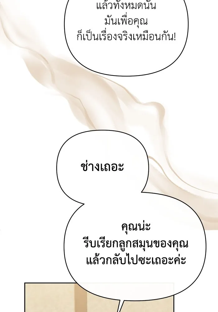 อยู่ดี ๆ ก็มีนางเอกนิยายเป็นเพื่อนบ้าน ตอนที่ 48 รูปที่ 50