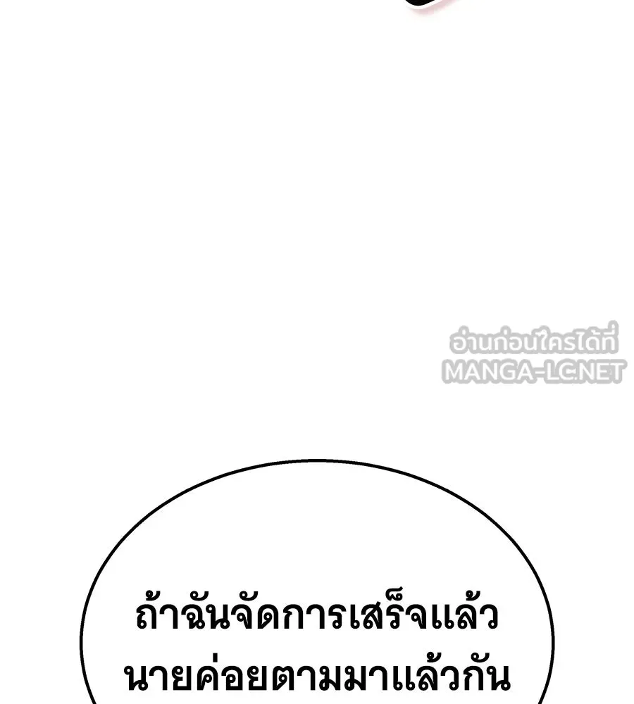 ถึกทนแทงก์แรงก์ C ตอนที่ 23 รูปที่ 57
